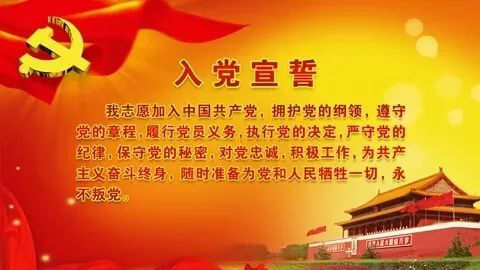 热烈祝贺三民重科—郭丙炎同志成为一名 中国共产党预备党员